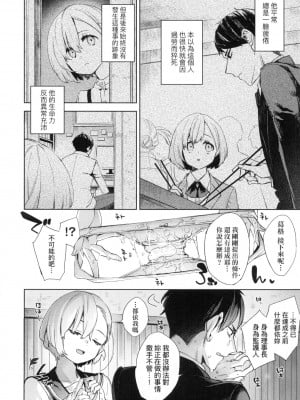 [風的工房][無碼][冬みかん] 女子校生が制服姿でえっちなことをしているようです！ 身穿制服的女子校生似乎在偷搞著不可言喻的好色蜜事! 無修正_風的工房 078