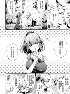 [風的工房][無碼][冬みかん] 女子校生が制服姿でえっちなことをしているようです！ 身穿制服的女子校生似乎在偷搞著不可言喻的好色蜜事! 無修正_風的工房 126