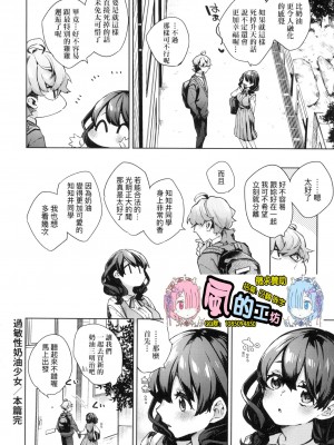 [風的工房][無碼][冬みかん] 女子校生が制服姿でえっちなことをしているようです！ 身穿制服的女子校生似乎在偷搞著不可言喻的好色蜜事! 無修正_風的工房 198