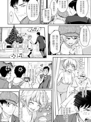 [ホムンクルス] 求愛エトランゼ [中国翻訳] [無修正] [DL版]_016