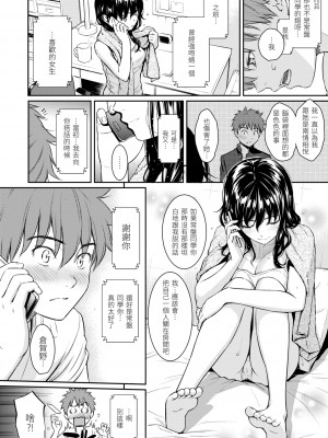 [ホムンクルス] 求愛エトランゼ [中国翻訳] [無修正] [DL版]_042