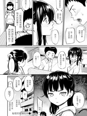 [ホムンクルス] 求愛エトランゼ [中国翻訳] [無修正] [DL版]_098