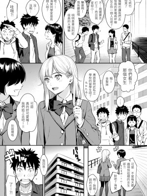 [ホムンクルス] 求愛エトランゼ [中国翻訳] [無修正] [DL版]_099