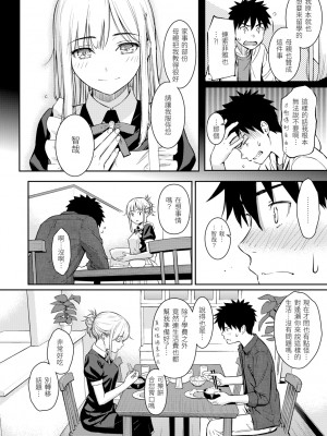 [ホムンクルス] 求愛エトランゼ [中国翻訳] [無修正] [DL版]_102