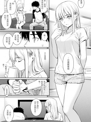 [ホムンクルス] 求愛エトランゼ [中国翻訳] [無修正] [DL版]_105