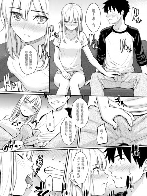 [ホムンクルス] 求愛エトランゼ [中国翻訳] [無修正] [DL版]_107
