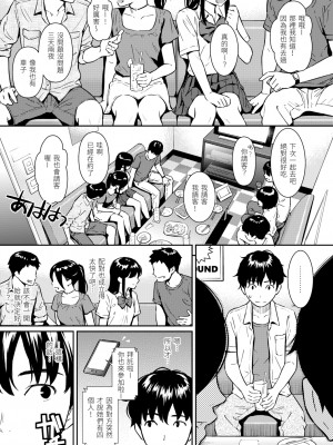 [ホムンクルス] 求愛エトランゼ [中国翻訳] [無修正] [DL版]_121