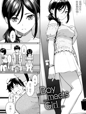 [ホムンクルス] 求愛エトランゼ [中国翻訳] [無修正] [DL版]_122