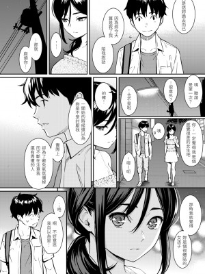[ホムンクルス] 求愛エトランゼ [中国翻訳] [無修正] [DL版]_124
