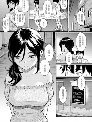 [ホムンクルス] 求愛エトランゼ [中国翻訳] [無修正] [DL版]_125