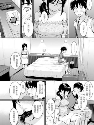 [ホムンクルス] 求愛エトランゼ [中国翻訳] [無修正] [DL版]_126