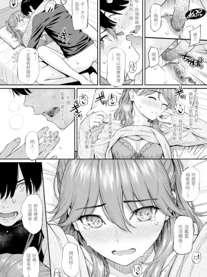[ホムンクルス] 求愛エトランゼ [中国翻訳] [無修正] [DL版]_150