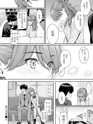 [ホムンクルス] 求愛エトランゼ [中国翻訳] [無修正] [DL版]_156