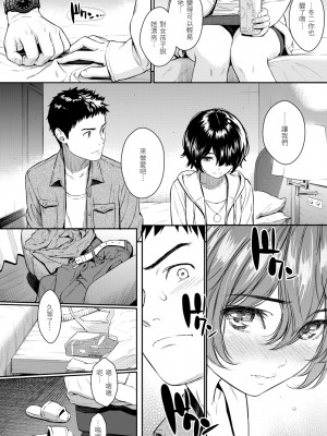 [ホムンクルス] 求愛エトランゼ [中国翻訳] [無修正] [DL版]_178