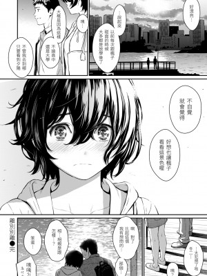 [ホムンクルス] 求愛エトランゼ [中国翻訳] [無修正] [DL版]_190