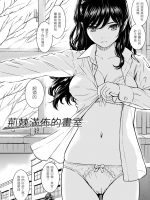 [ホムンクルス] 求愛エトランゼ [中国翻訳] [無修正] [DL版]_192