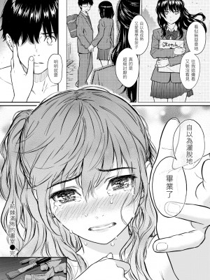 [ホムンクルス] 求愛エトランゼ [中国翻訳] [無修正] [DL版]_210