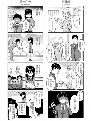 [ホムンクルス] 求愛エトランゼ [中国翻訳] [無修正] [DL版]_217