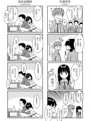 [ホムンクルス] 求愛エトランゼ [中国翻訳] [無修正] [DL版]_218