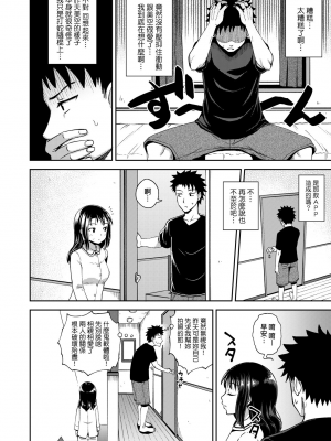 [ぽんこっちゃん] やらしい気分になるアプリ♡ 姉と俺と妹と [中国翻訳] [DL版]_0027