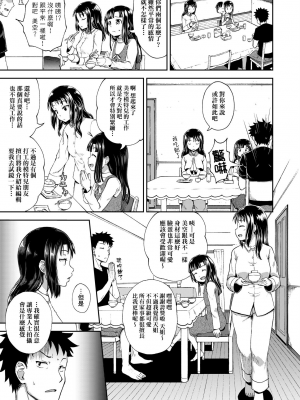[ぽんこっちゃん] やらしい気分になるアプリ♡ 姉と俺と妹と [中国翻訳] [DL版]_0028