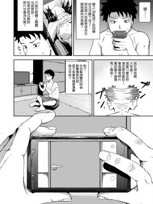 [ぽんこっちゃん] やらしい気分になるアプリ♡ 姉と俺と妹と [中国翻訳] [DL版]_0031