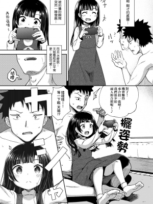 [ぽんこっちゃん] やらしい気分になるアプリ♡ 姉と俺と妹と [中国翻訳] [DL版]_0034
