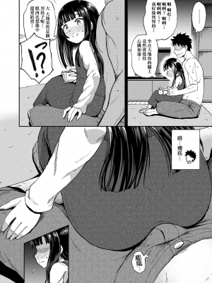 [ぽんこっちゃん] やらしい気分になるアプリ♡ 姉と俺と妹と [中国翻訳] [DL版]_0035