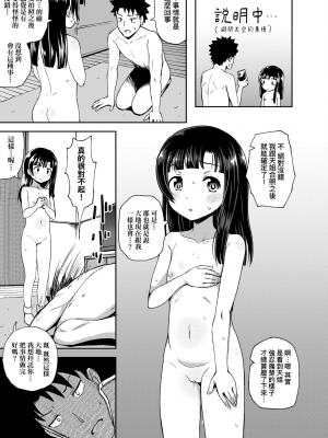 [ぽんこっちゃん] やらしい気分になるアプリ♡ 姉と俺と妹と [中国翻訳] [DL版]_0046