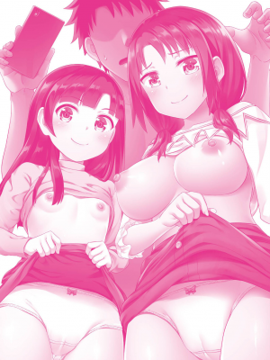 [ぽんこっちゃん] やらしい気分になるアプリ♡ 姉と俺と妹と [中国翻訳] [DL版]_0205
