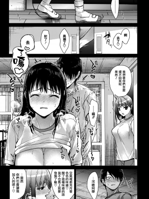 [みずゆき] 僕たち3人の日常 後編 (コミックホットミルク 2022年1月号) [中国翻訳] [DL版]_069