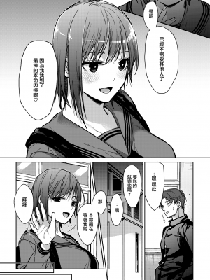 [みずゆき] 僕たち3人の日常 後編 (コミックホットミルク 2022年1月号) [中国翻訳] [DL版]_057