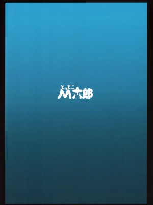 [とっとこMたろう (MだSたろう)] Strength and III (ブラック★ロックシューター) [中国翻訳] [無修正] [DL版]_30