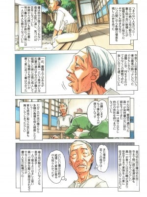 (同人誌) [大人の寓話 (山田太郎(仮名))] 那落伽 (オリジナル) [DL版]_04_003