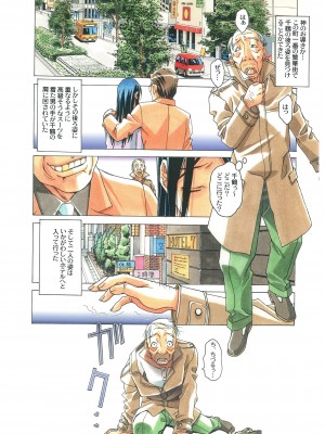 (同人誌) [大人の寓話 (山田太郎(仮名))] 那落伽 (オリジナル) [DL版]_10_009