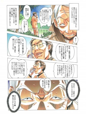 (同人誌) [大人の寓話 (山田太郎(仮名))] 那落伽 (オリジナル) [DL版]_13_012