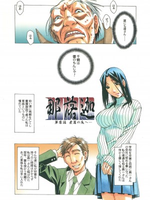 (同人誌) [大人の寓話 (山田太郎(仮名))] 那落伽 (オリジナル) [DL版]_15_014