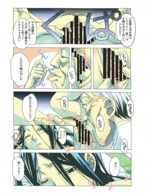 (同人誌) [大人の寓話 (山田太郎(仮名))] 那落伽 (オリジナル) [DL版]_24_023