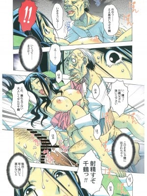 (同人誌) [大人の寓話 (山田太郎(仮名))] 那落伽 (オリジナル) [DL版]_34_033