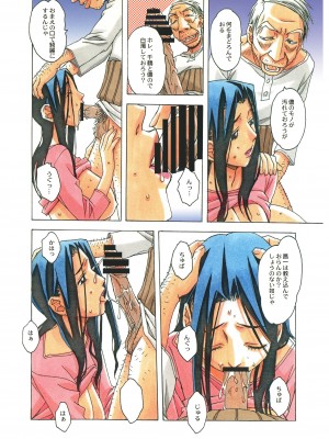 (同人誌) [大人の寓話 (山田太郎(仮名))] 那落伽 (オリジナル) [DL版]_49_048
