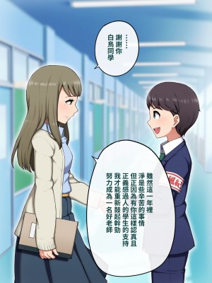 [トランス・トリビューン (綿谷)] 女裝雌墮的風紀委員_fuuki010