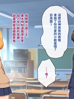 [トランス・トリビューン (綿谷)] 女裝雌墮的風紀委員_fuuki020