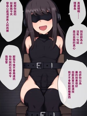 [トランス・トリビューン (綿谷)] 女裝雌墮的風紀委員_fuuki126