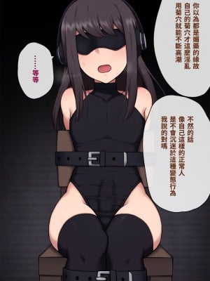 [トランス・トリビューン (綿谷)] 女裝雌墮的風紀委員_fuuki131