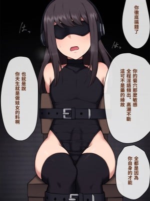 [トランス・トリビューン (綿谷)] 女裝雌墮的風紀委員_fuuki132