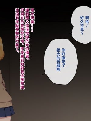 [トランス・トリビューン (綿谷)] 女裝雌墮的風紀委員_fuuki148