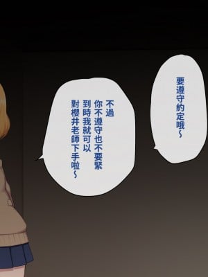 [トランス・トリビューン (綿谷)] 女裝雌墮的風紀委員_fuuki150