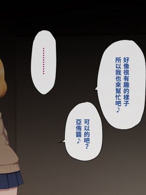 [トランス・トリビューン (綿谷)] 女裝雌墮的風紀委員_fuuki154