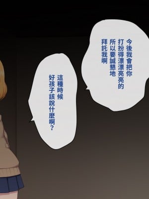 [トランス・トリビューン (綿谷)] 女裝雌墮的風紀委員_fuuki155