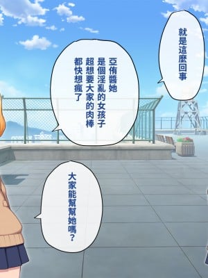 [トランス・トリビューン (綿谷)] 女裝雌墮的風紀委員_fuuki182